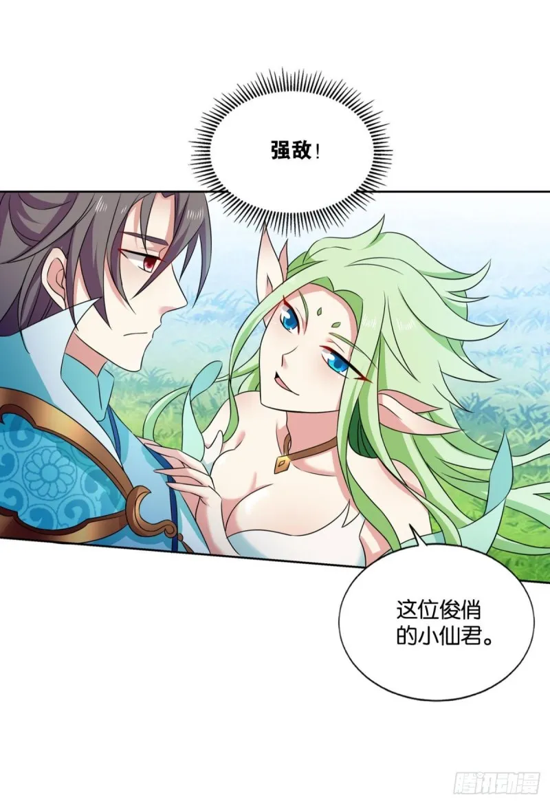 内战幻神 第17页