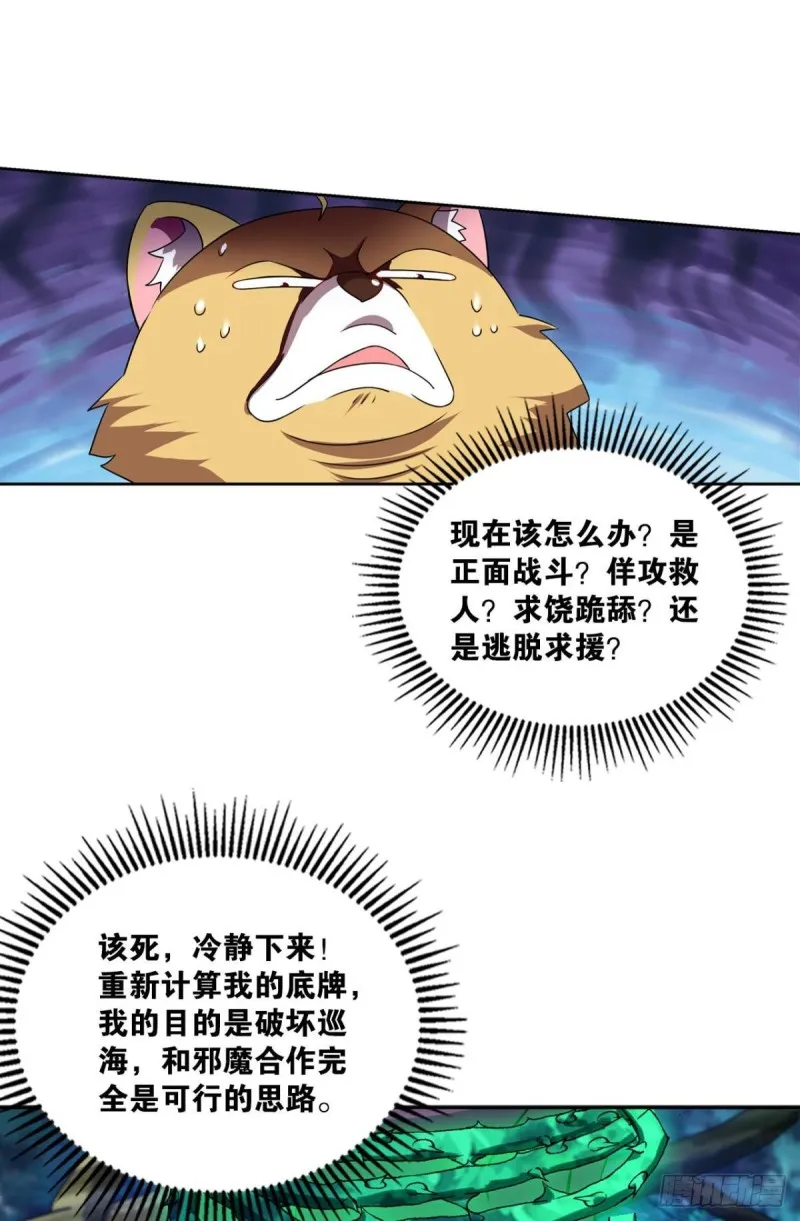 内战幻神 第18页