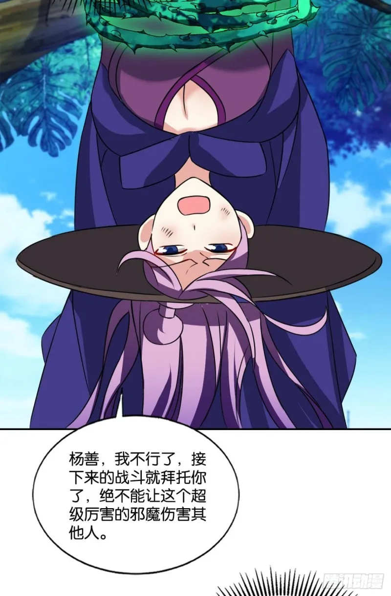 内战幻神 第19页