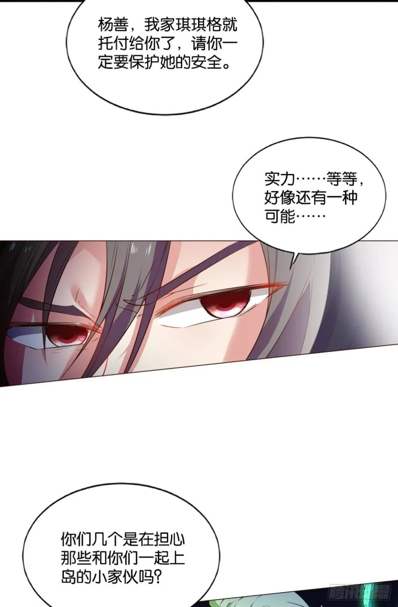 内战幻神 第21页