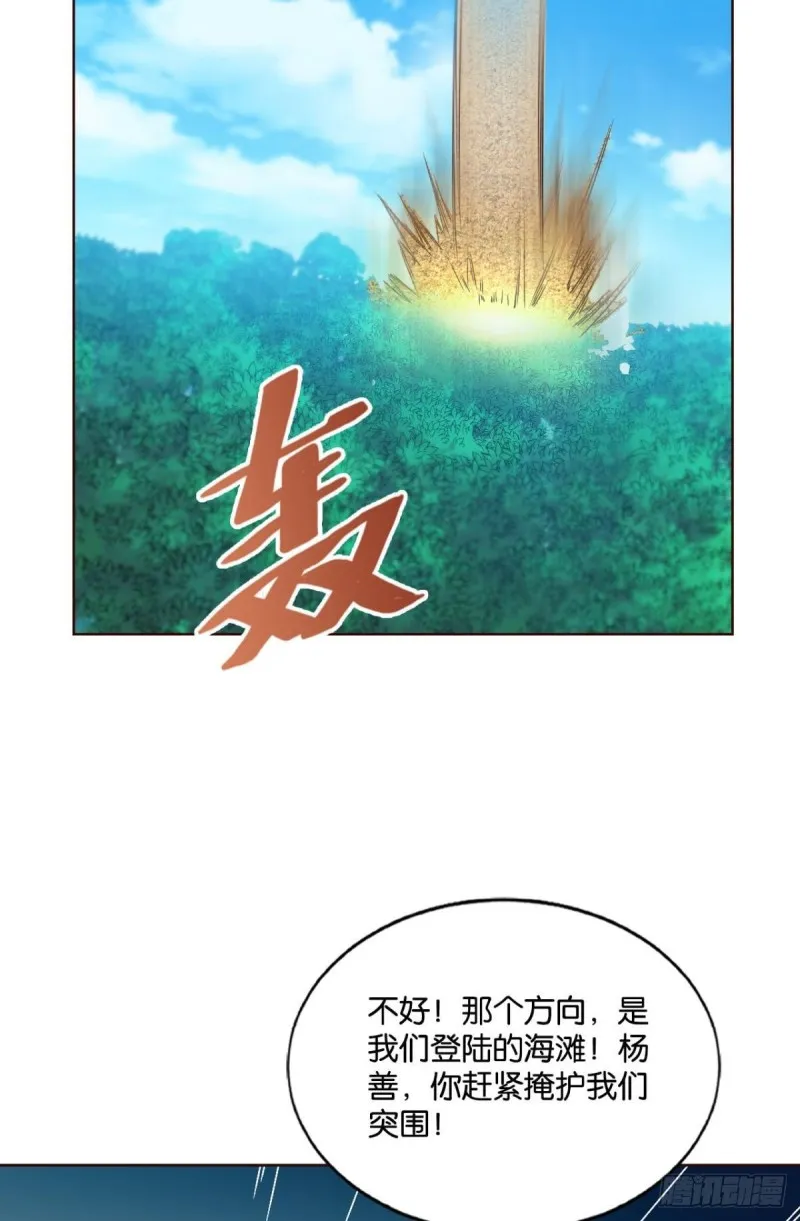 内战幻神 第23页