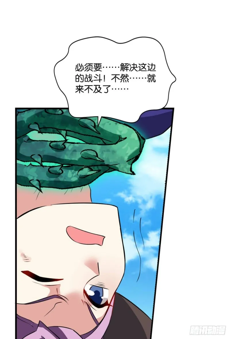 内战幻神 第25页