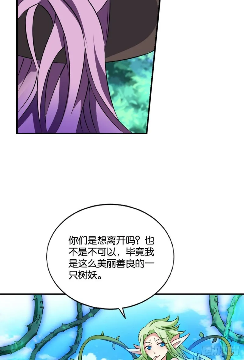 内战幻神 第26页