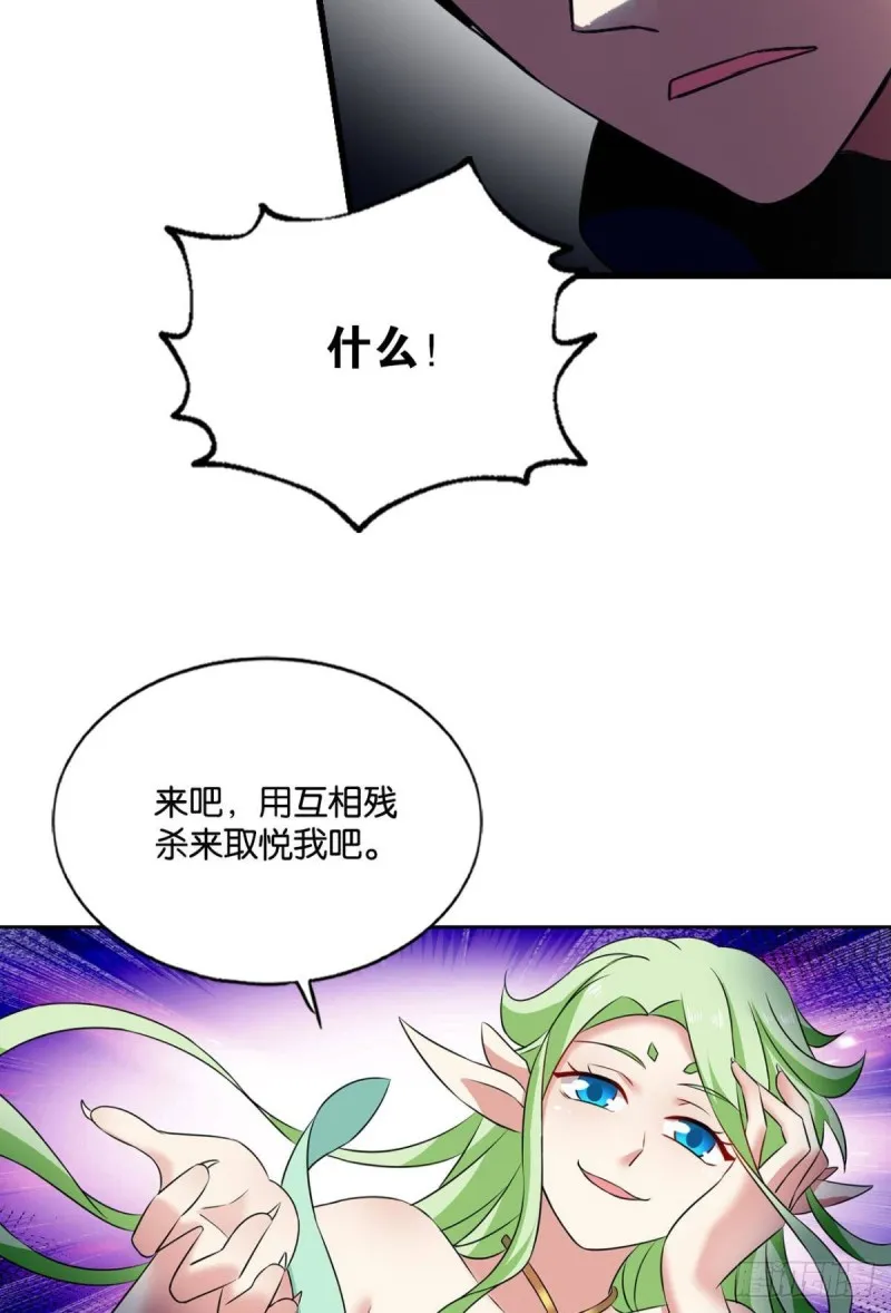 内战幻神 第30页