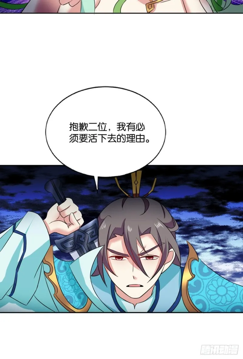 内战幻神 第31页