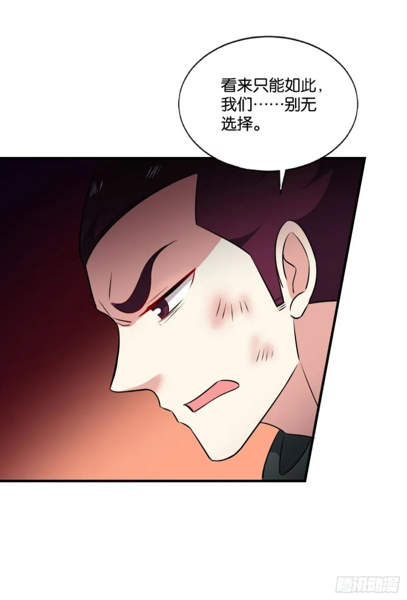 内战幻神 第32页