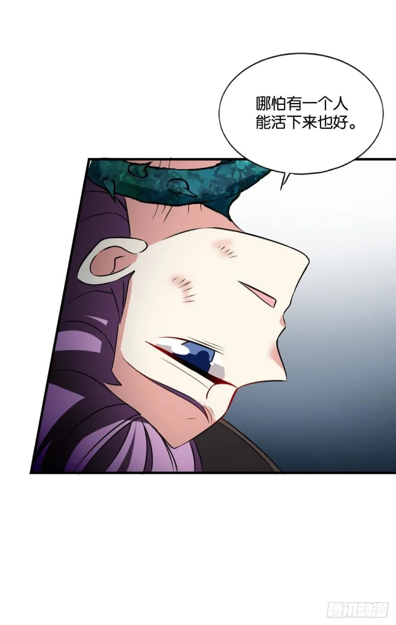 内战幻神 第33页