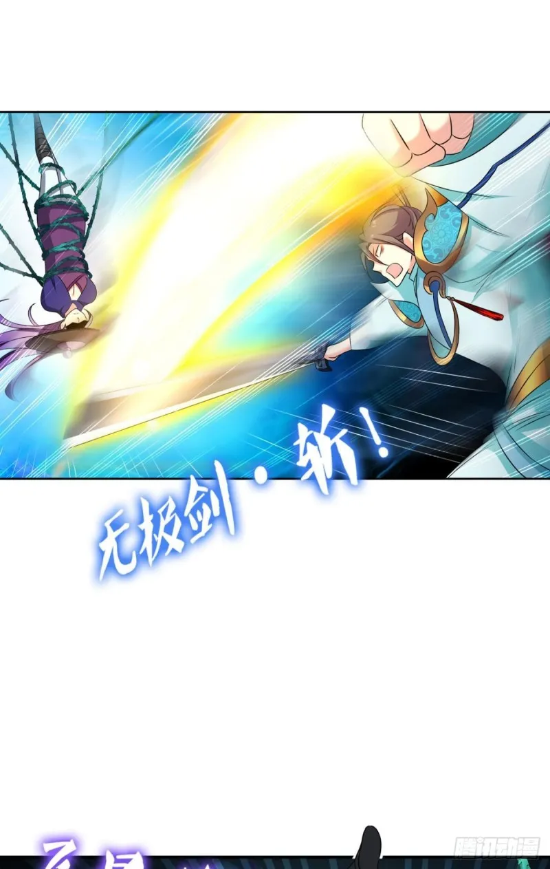 内战幻神 第34页