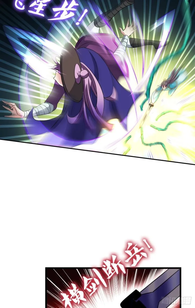 内战幻神 第35页