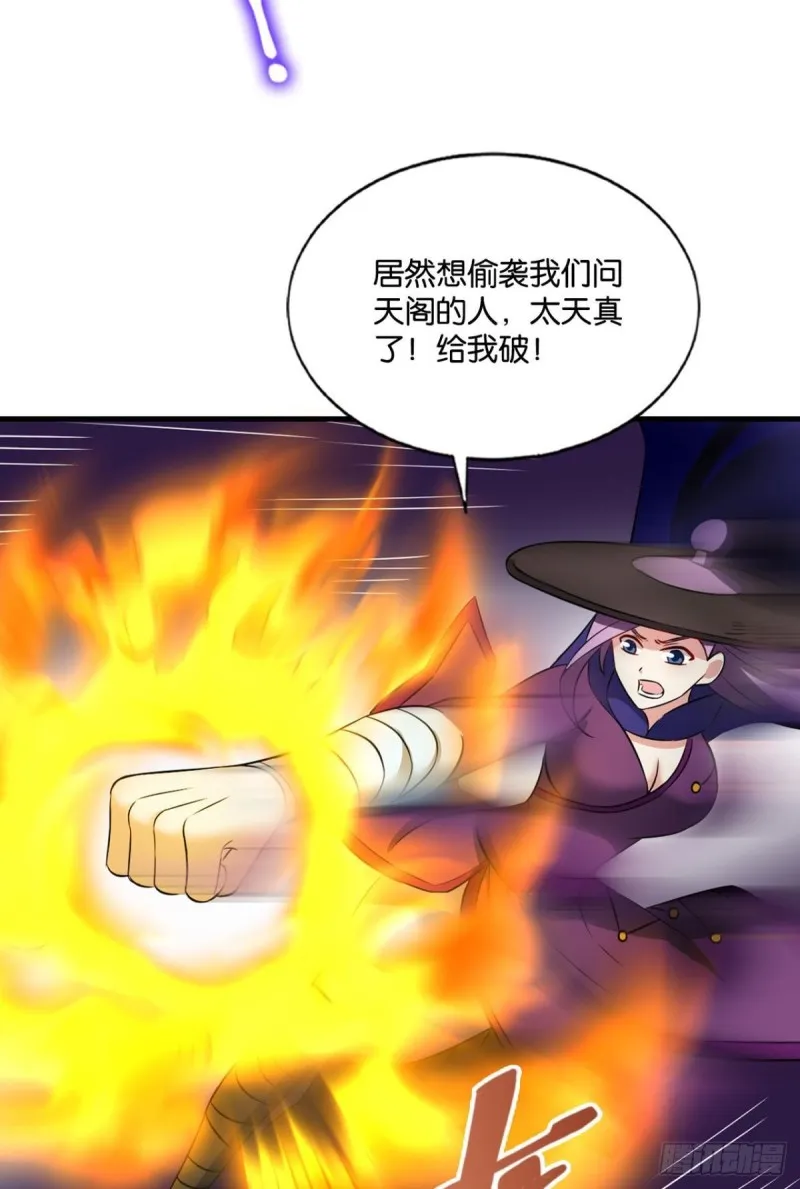 内战幻神 第41页