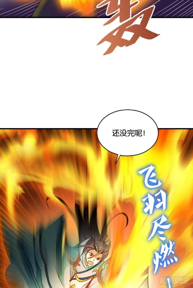 内战幻神 第42页