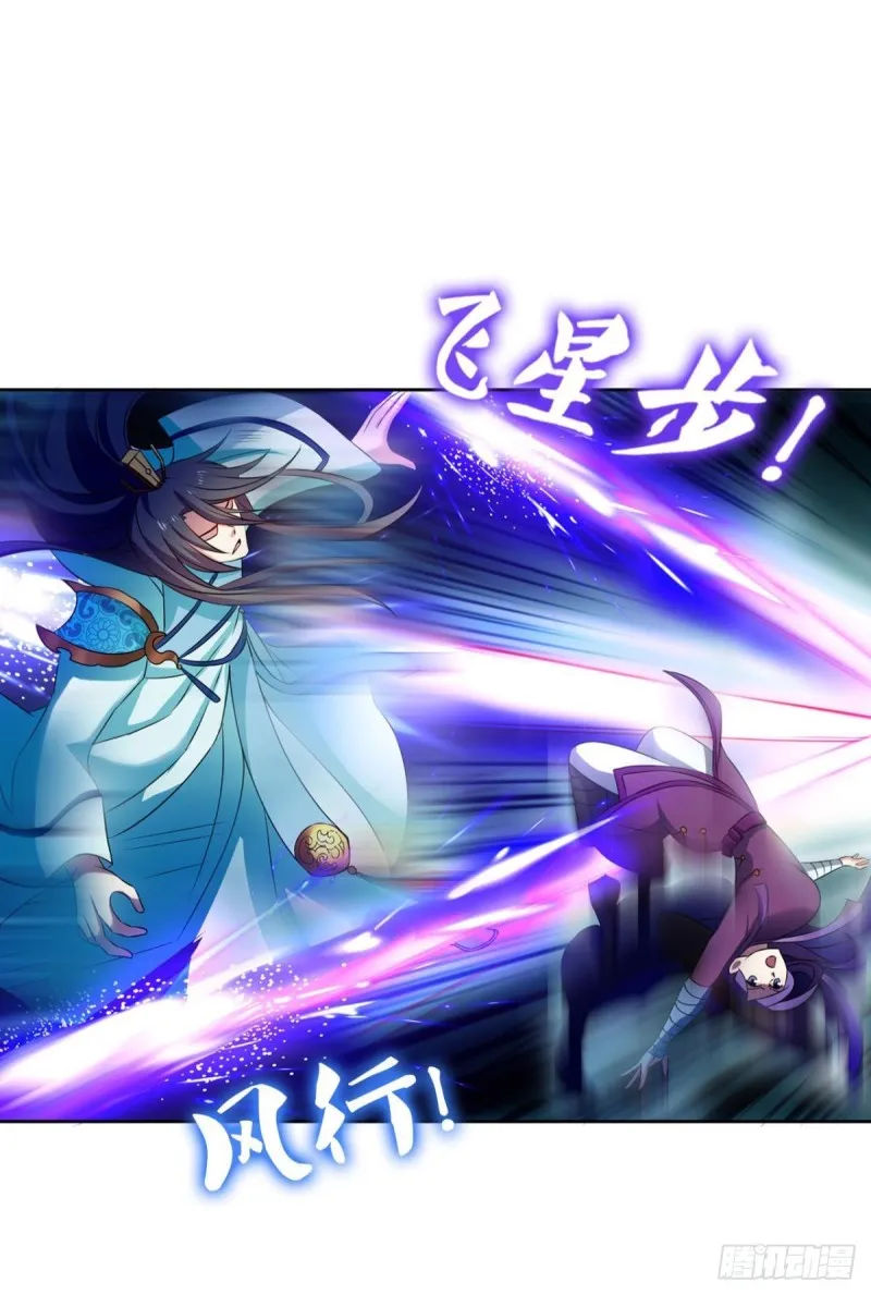 内战幻神 第45页