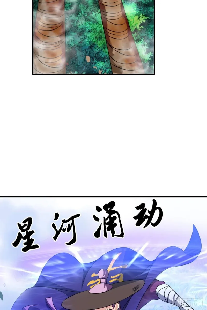 内战幻神 第48页