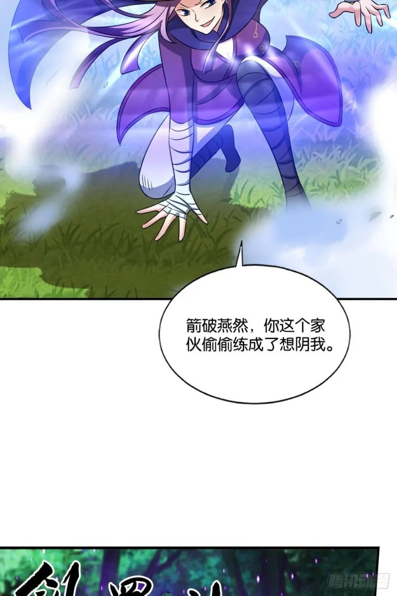 内战幻神 第49页
