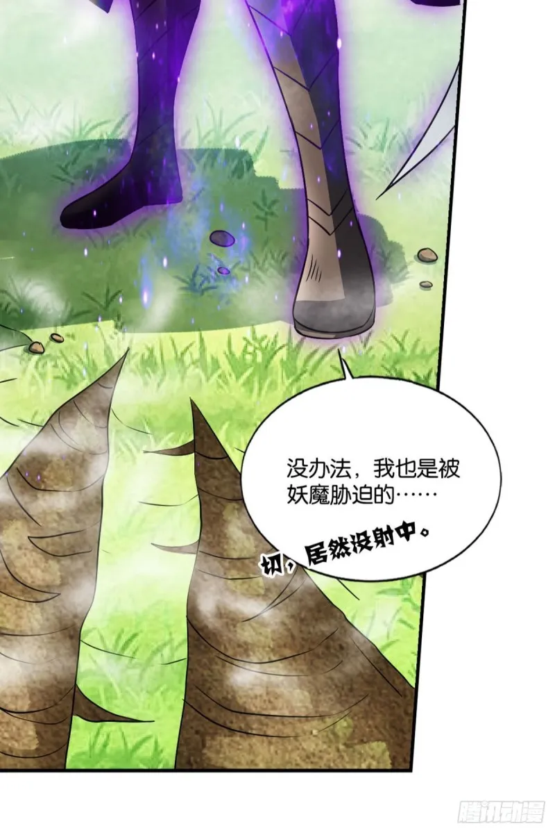 内战幻神 第51页