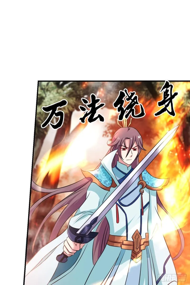 内战幻神 第52页