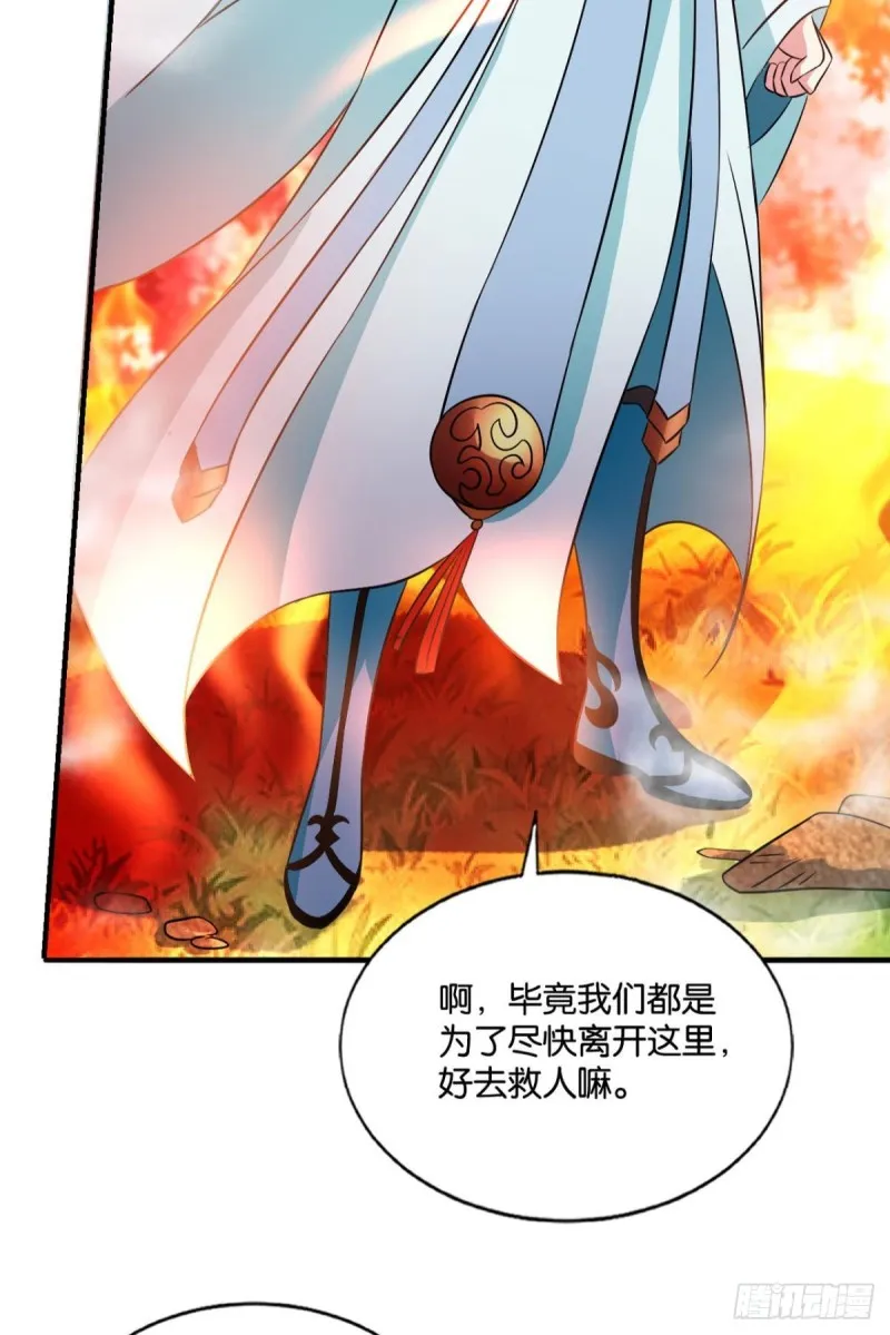 内战幻神 第53页