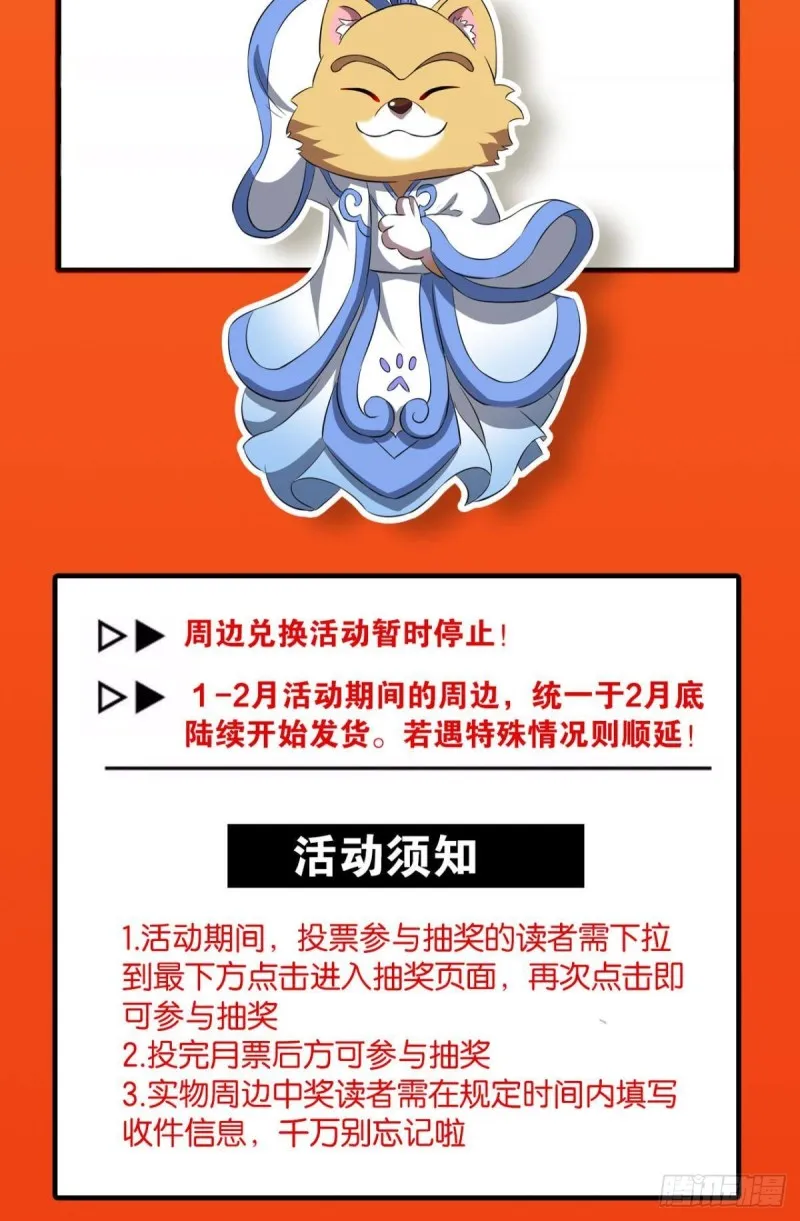 内战幻神 第57页