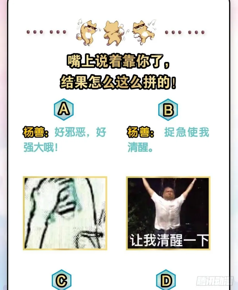 内战幻神 第58页