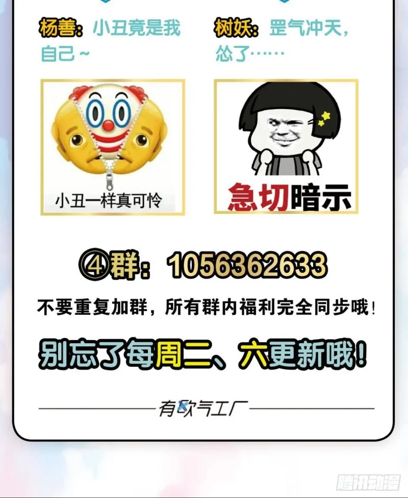 内战幻神 第59页