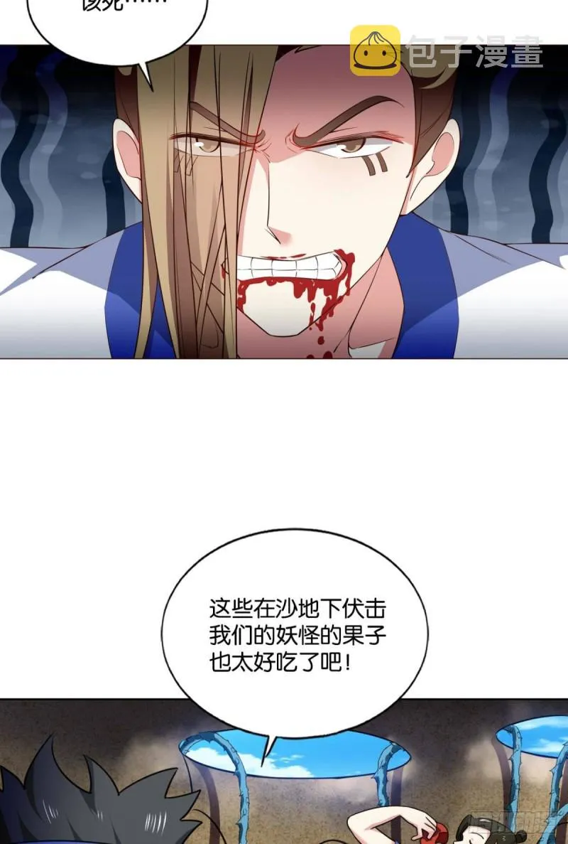 难分胜负，不如组队 第6页