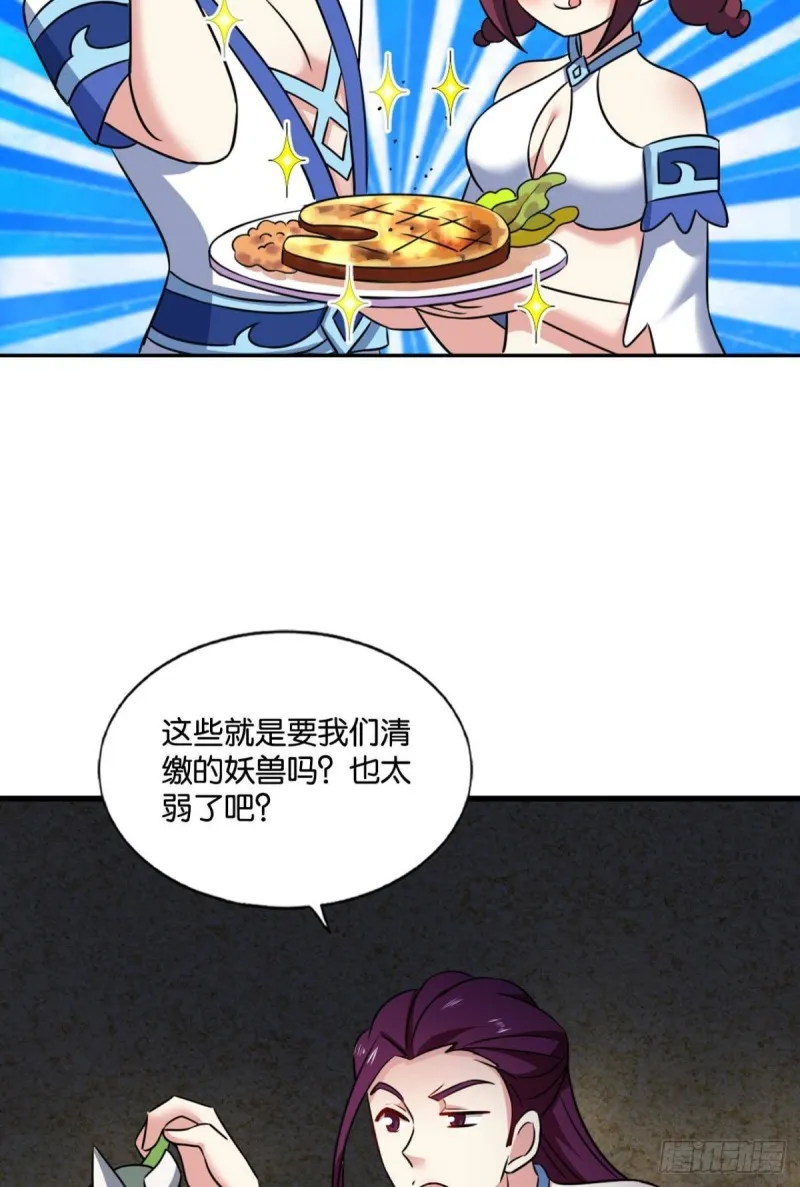 难分胜负，不如组队 第8页