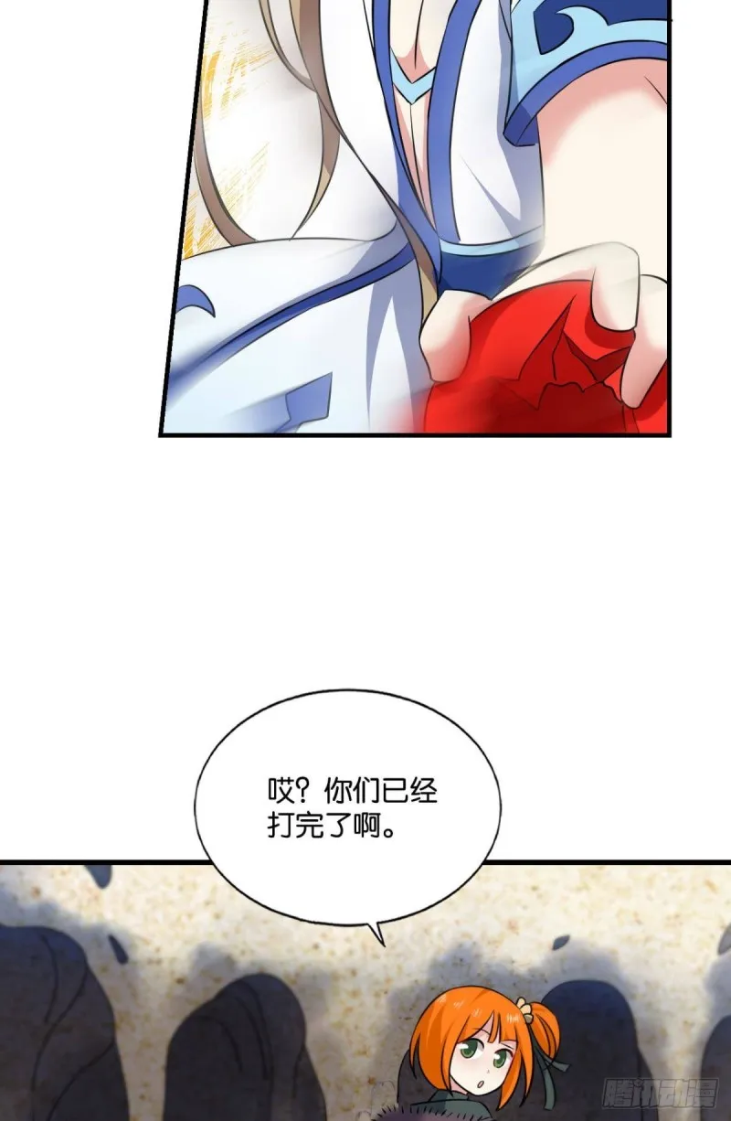 难分胜负，不如组队 第13页