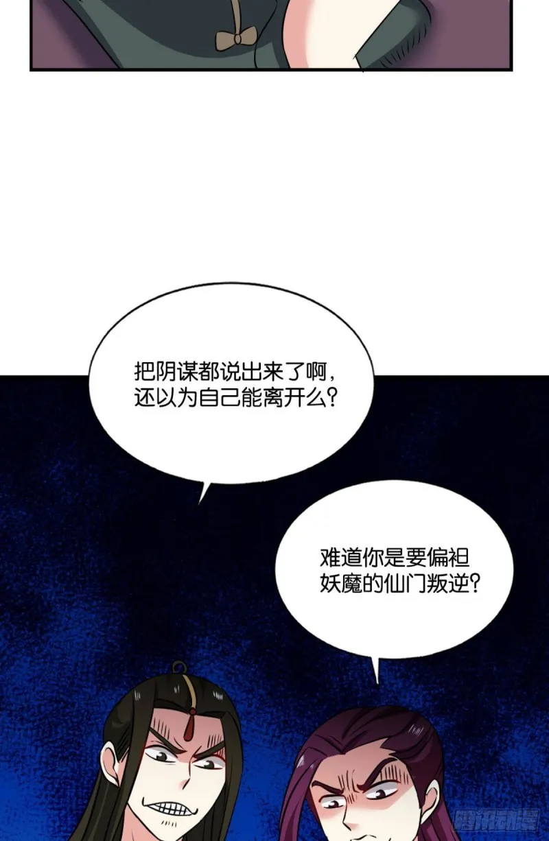 难分胜负，不如组队 第16页