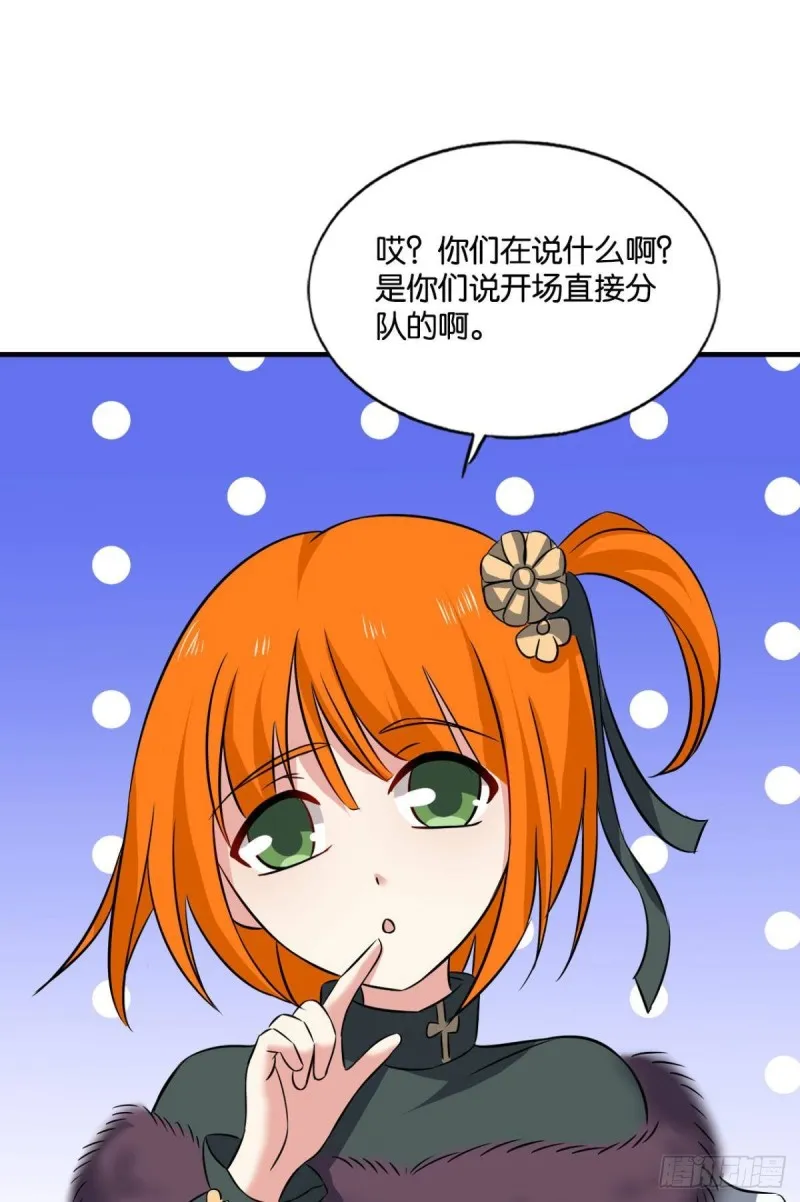 难分胜负，不如组队 第18页