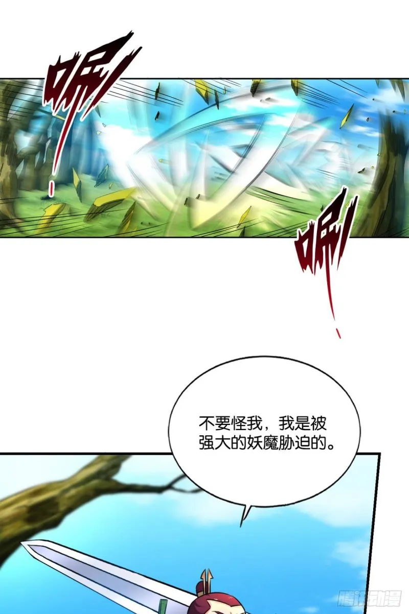 难分胜负，不如组队 第22页