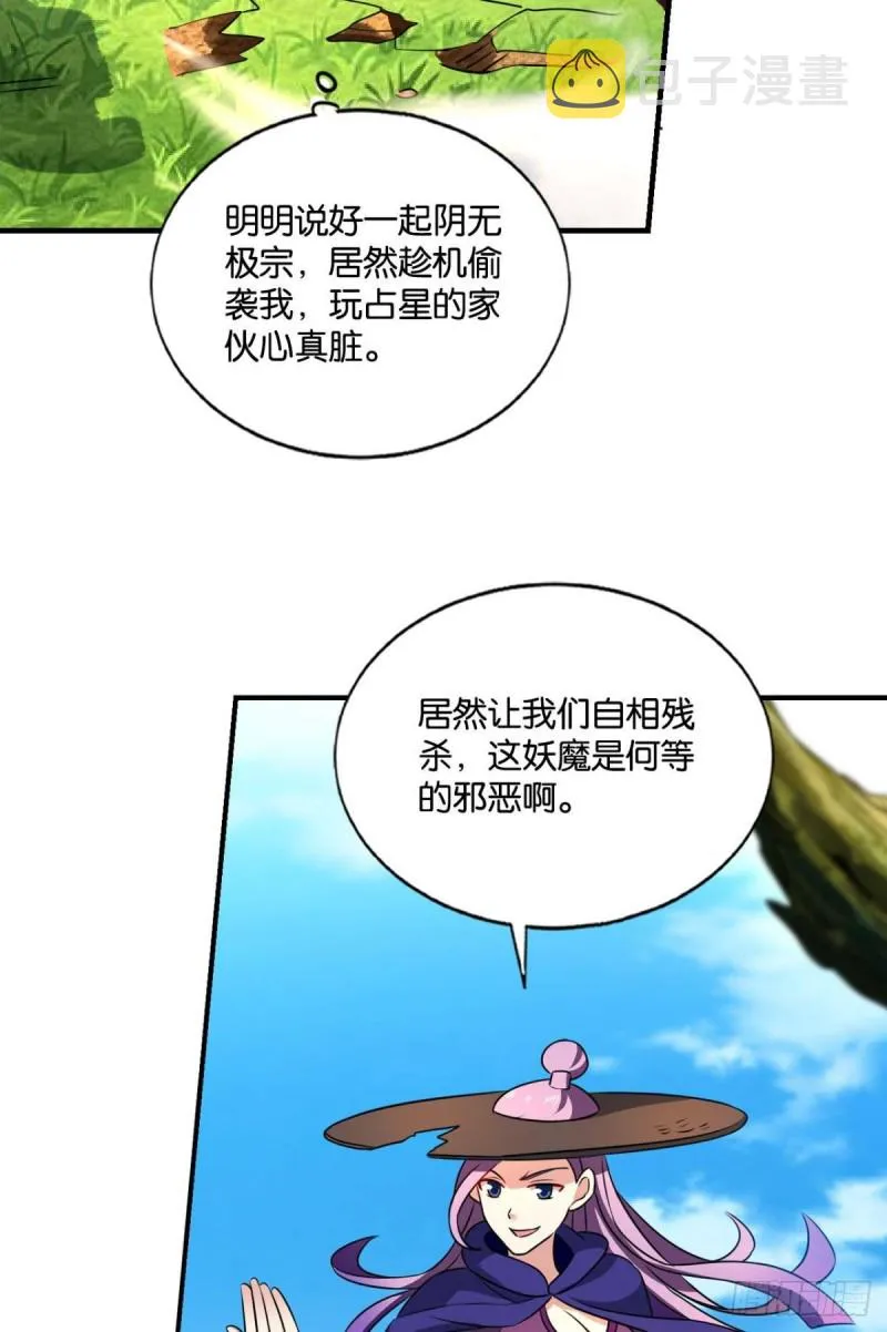 难分胜负，不如组队 第24页
