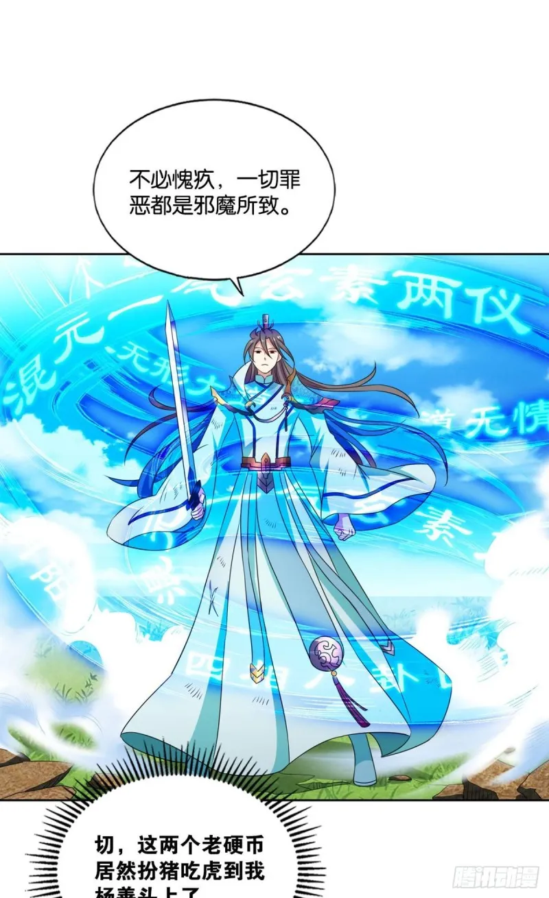 难分胜负，不如组队 第26页