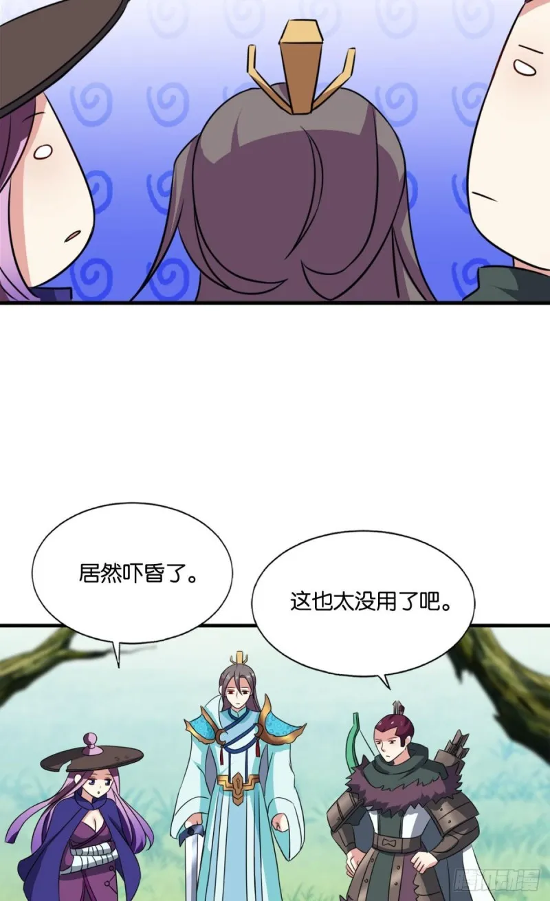 难分胜负，不如组队 第30页