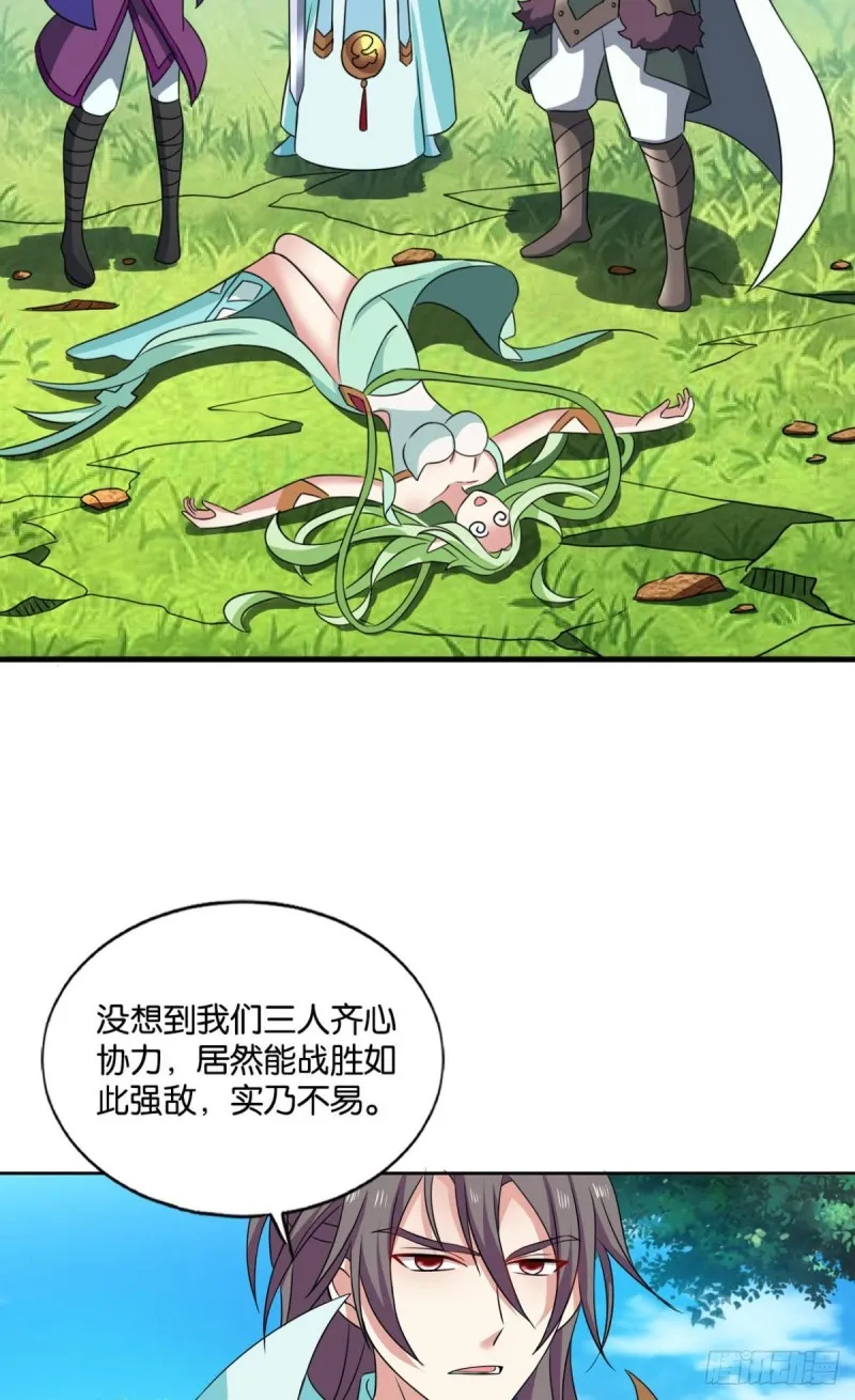 难分胜负，不如组队 第31页