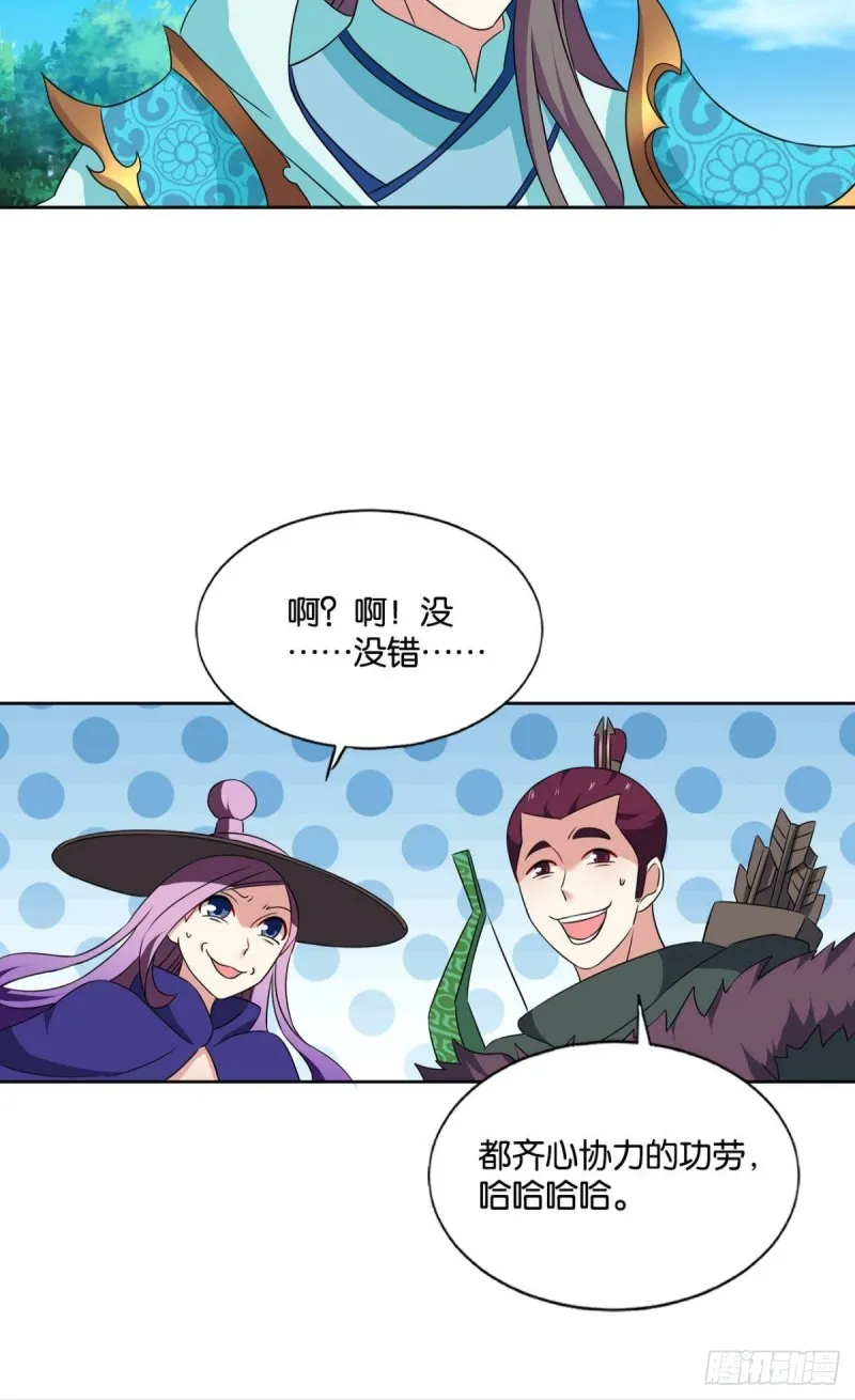 难分胜负，不如组队 第32页