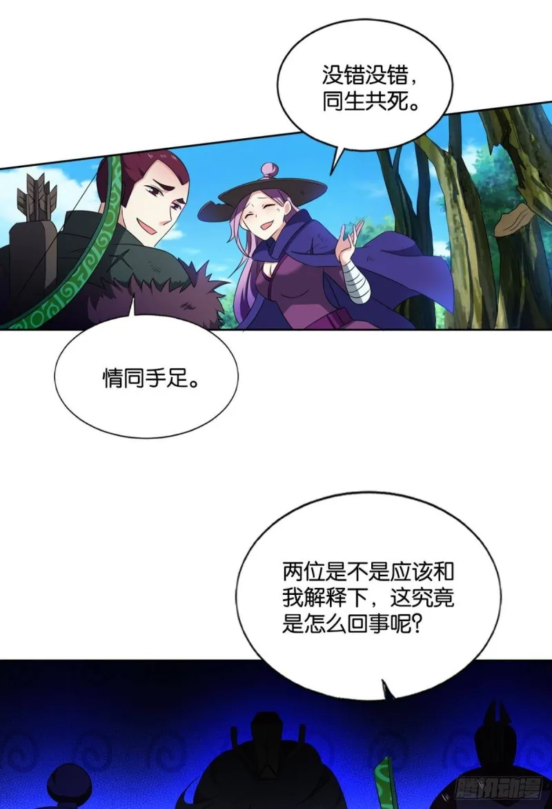 难分胜负，不如组队 第34页