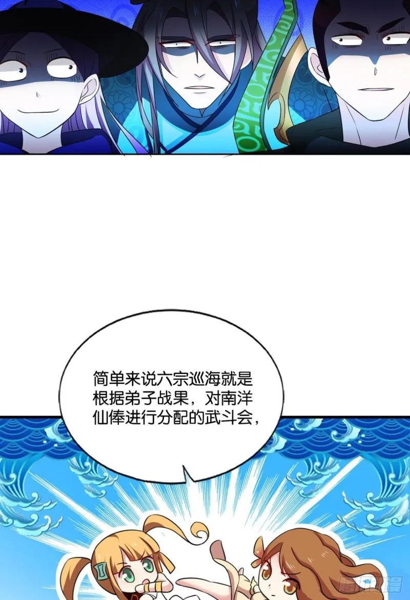 难分胜负，不如组队 第35页