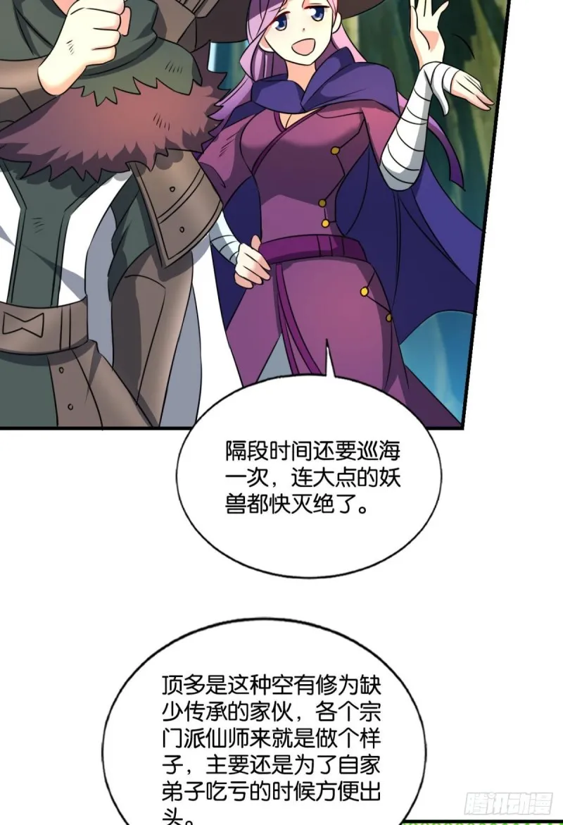 难分胜负，不如组队 第39页