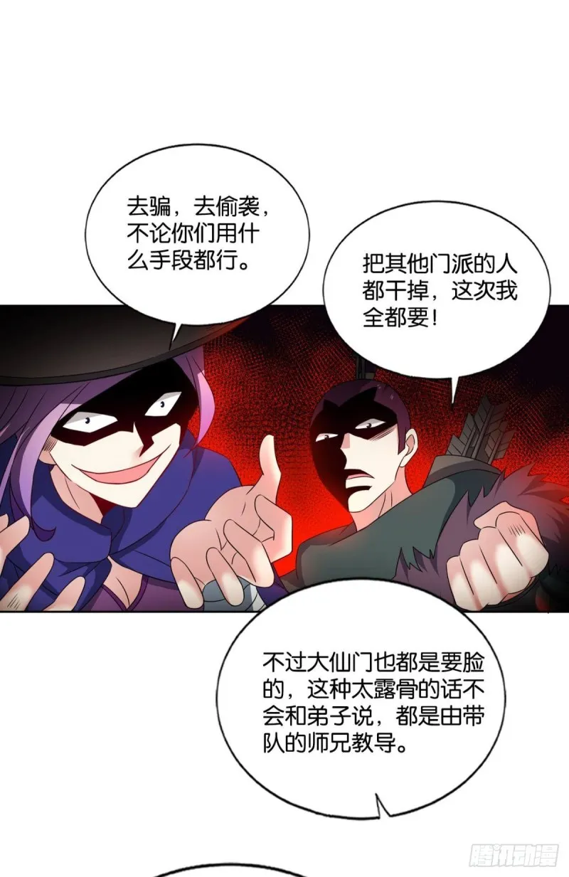难分胜负，不如组队 第41页