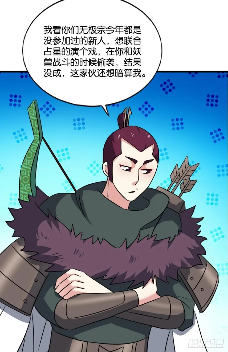 难分胜负，不如组队 第42页