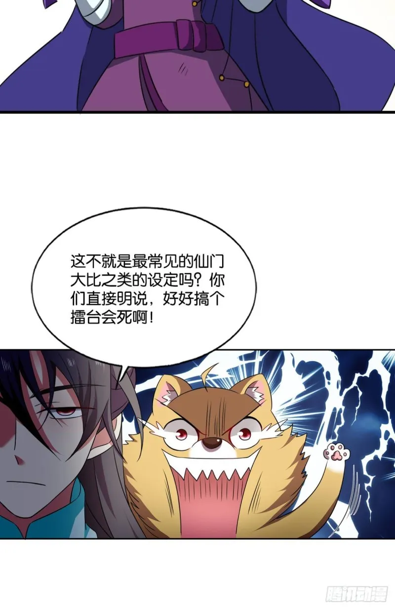 难分胜负，不如组队 第44页