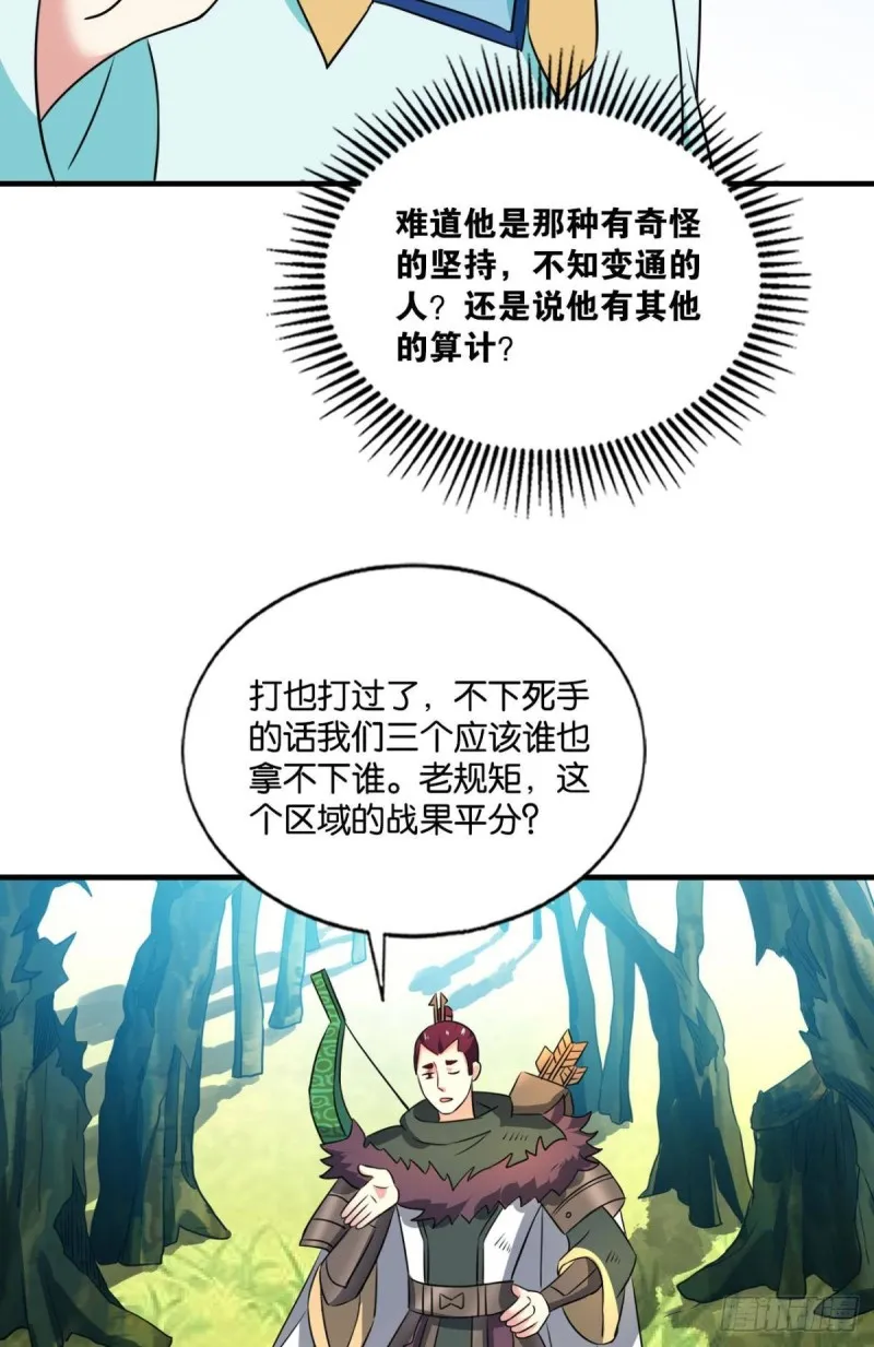 难分胜负，不如组队 第47页