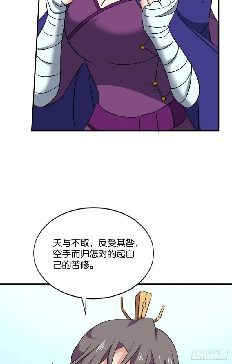 难分胜负，不如组队 第50页