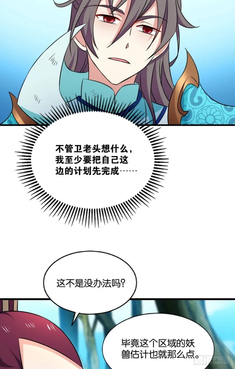 难分胜负，不如组队 第51页
