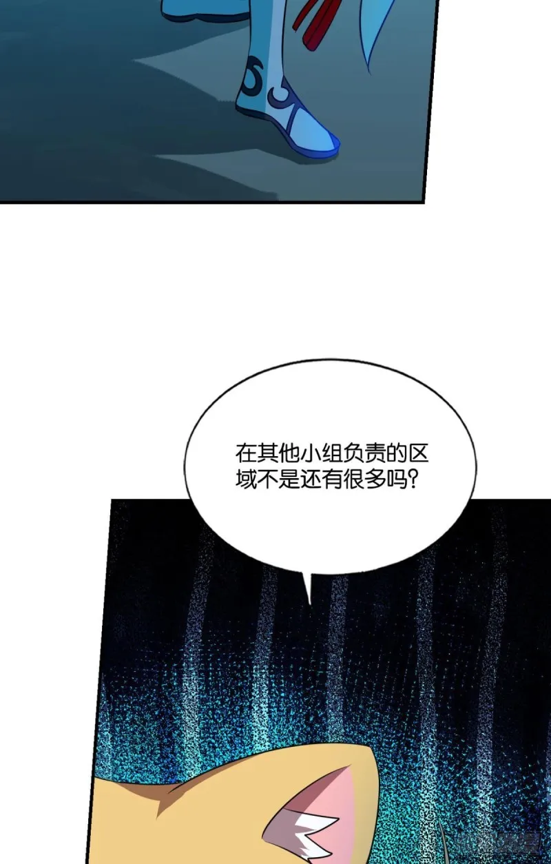 难分胜负，不如组队 第54页