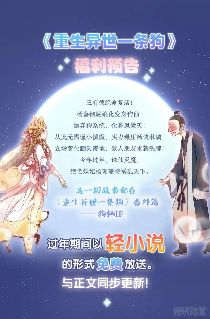 难分胜负，不如组队 第56页