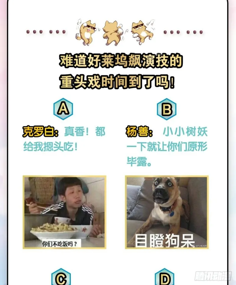 难分胜负，不如组队 第63页