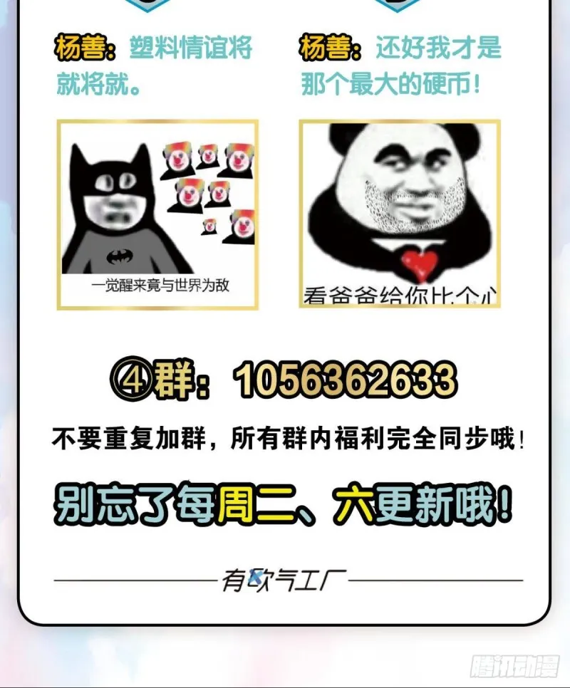 难分胜负，不如组队 第64页
