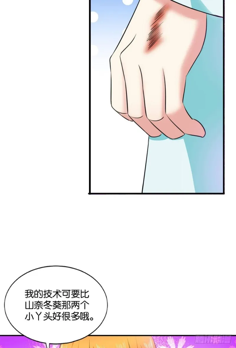 人传人 第8页