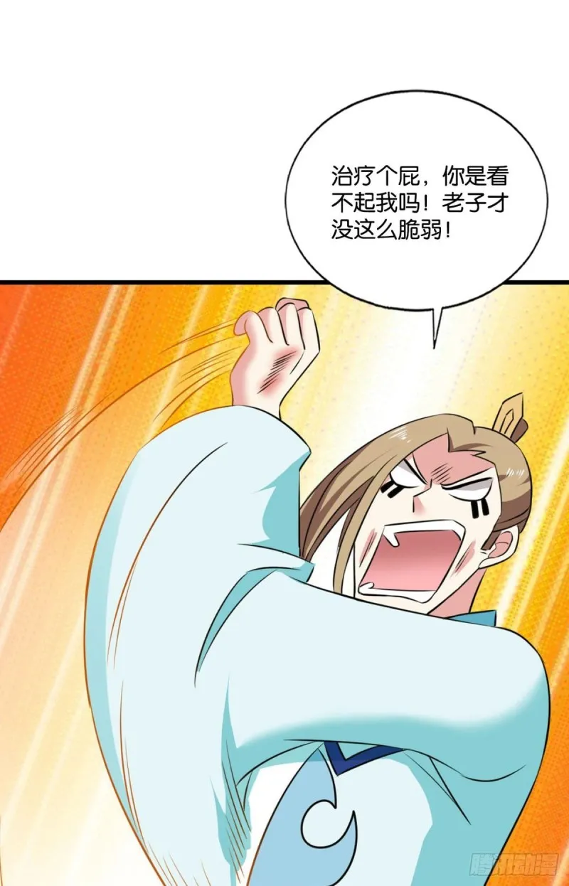 人传人 第10页